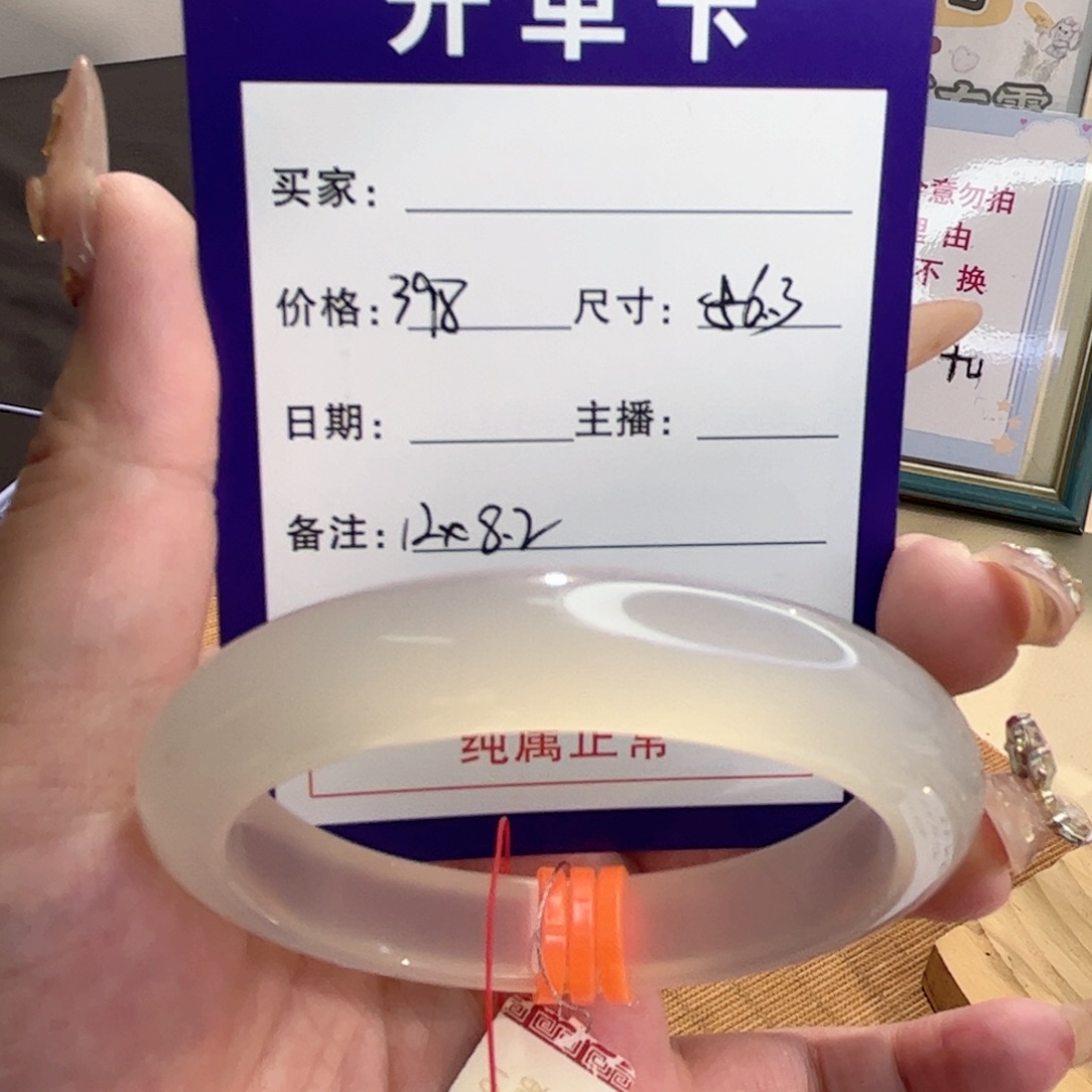 玛瑙/玉髓手镯未镶嵌