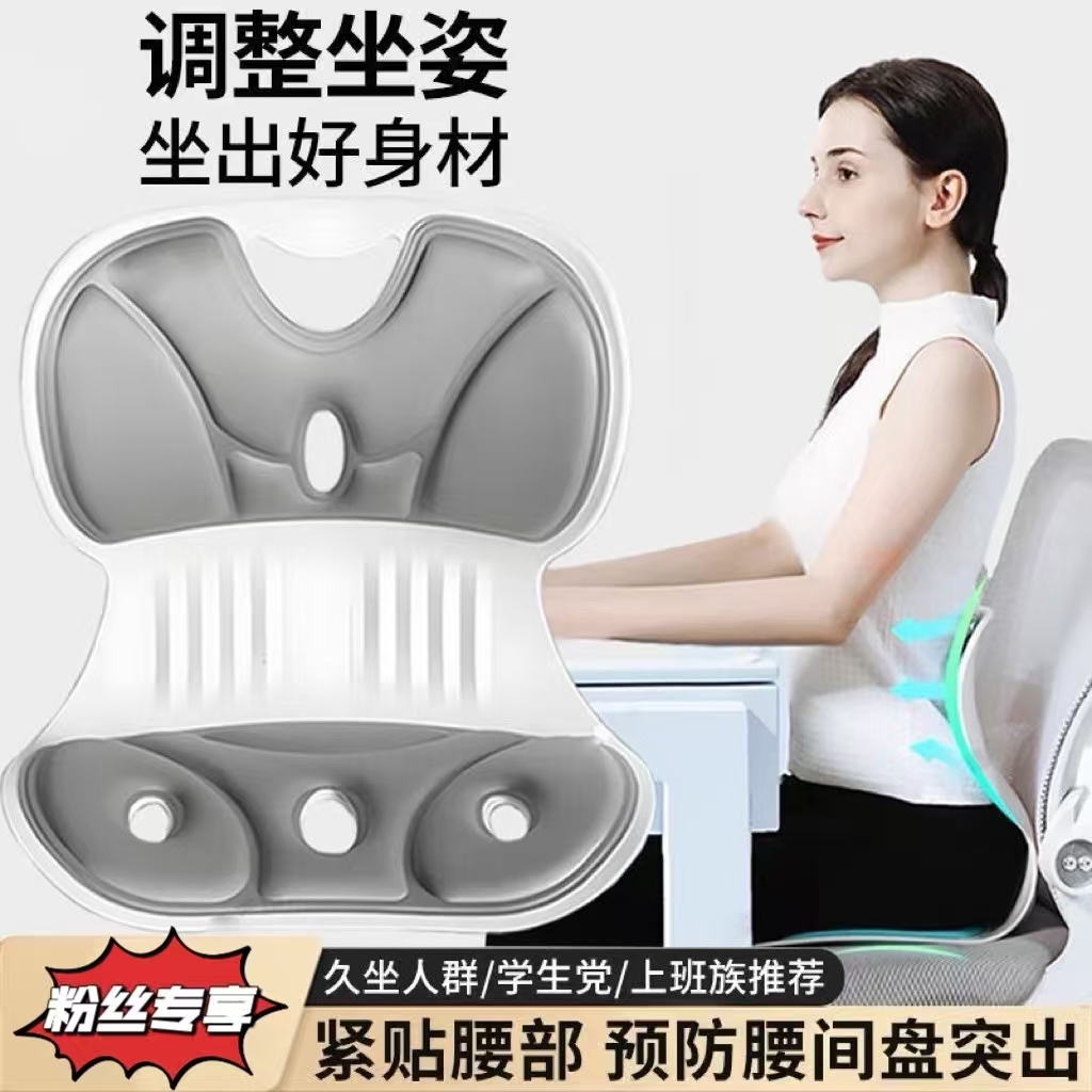 【粉丝福利】人体工学护腰坐垫椅久坐不累护腰坐垫矫姿坐垫靠背护腰