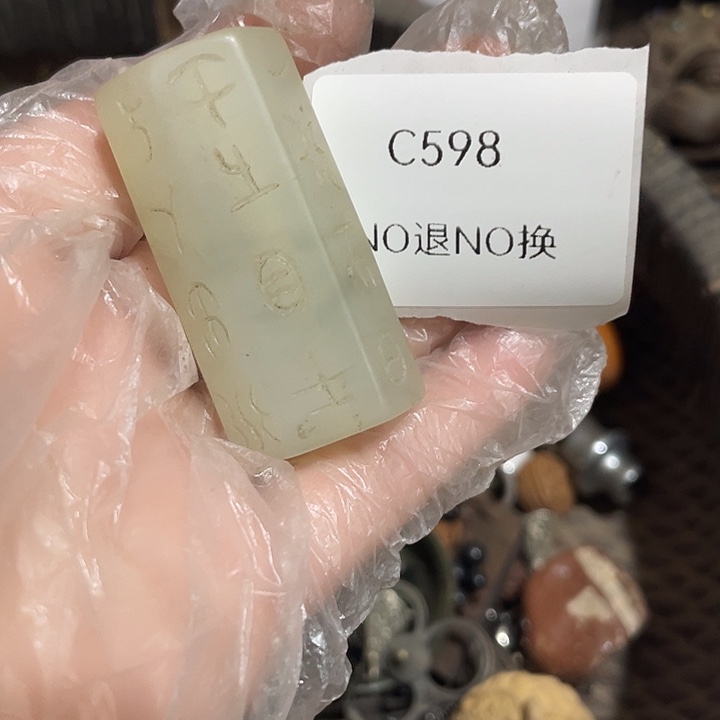 一***6瓷片c598工艺品222