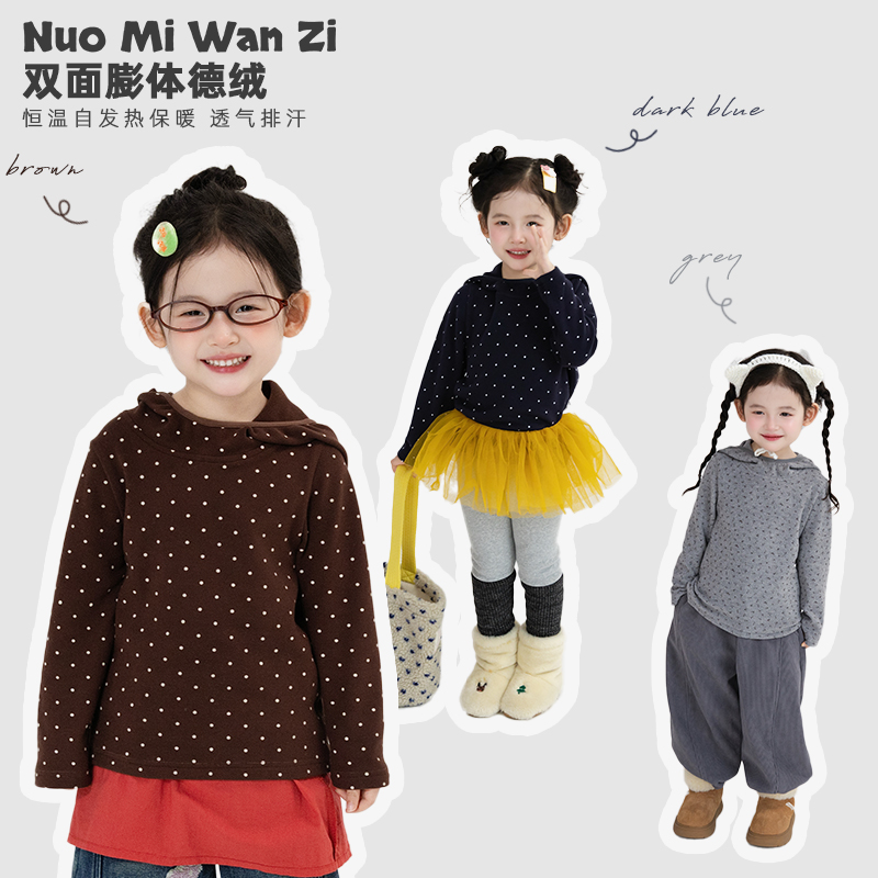 【杏仁豆腐】儿童韩系亲子百搭加绒连帽卫衣（秋冬款）WZJ-26520