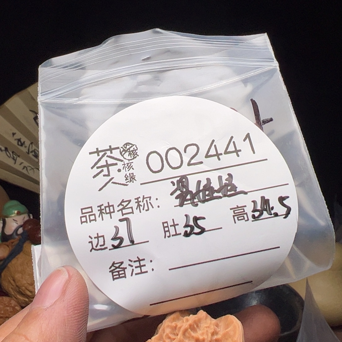 吊坠文玩核桃我们