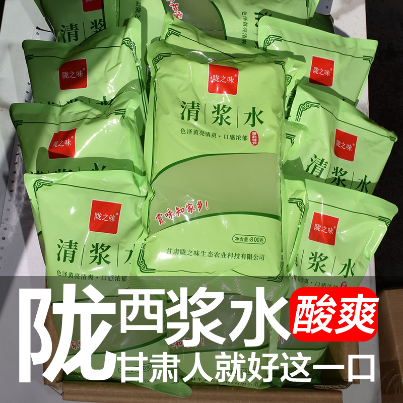 陇之味定西陇西浆水酸菜引子传统发酵正宗甘肃天水兰州特产酸爽