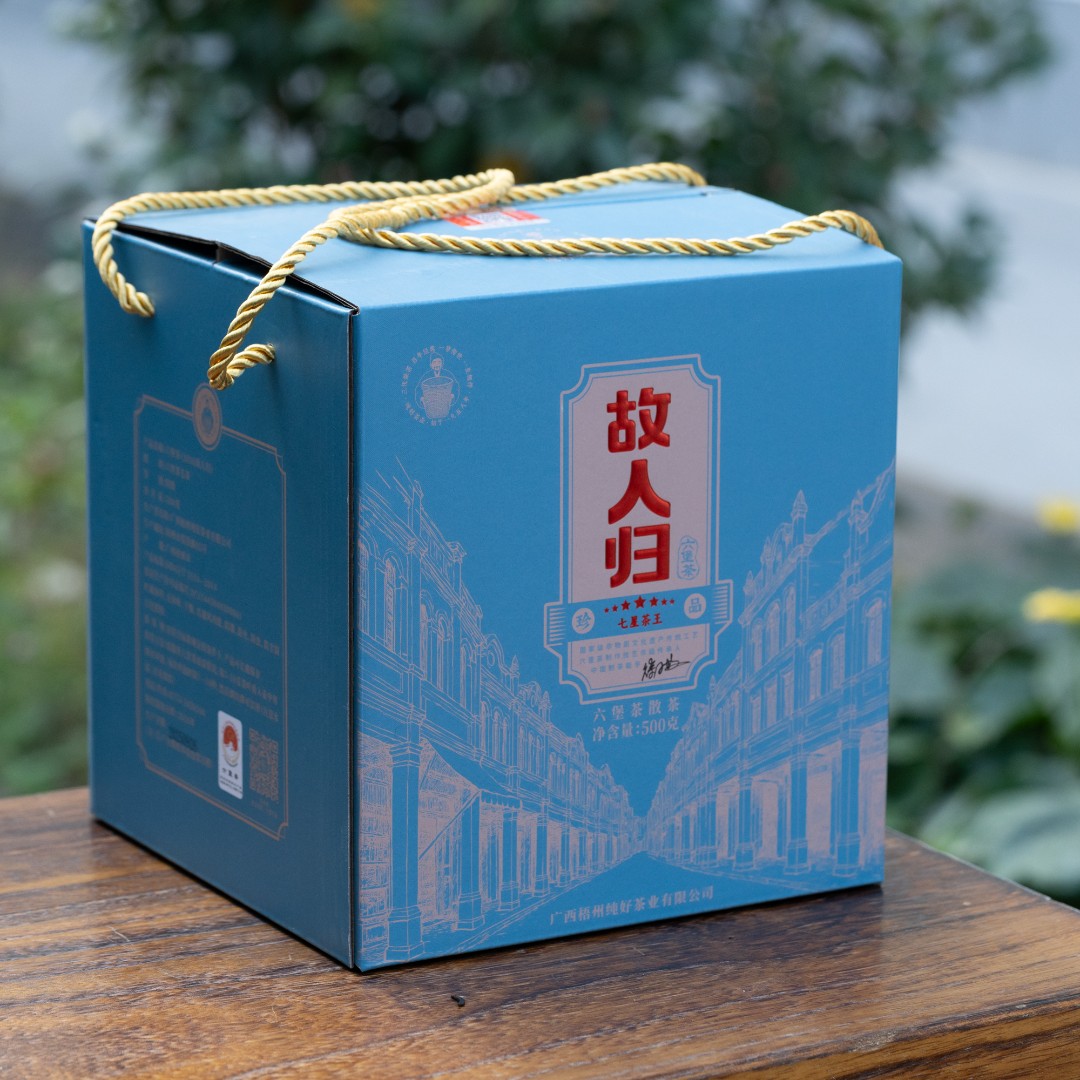 【七星茶王】纯好故人归、2016年、特级茶【徐小敏/纯好六堡茶】茶叶