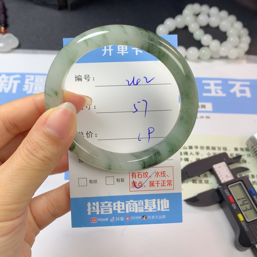 石英质玉未镶嵌手镯