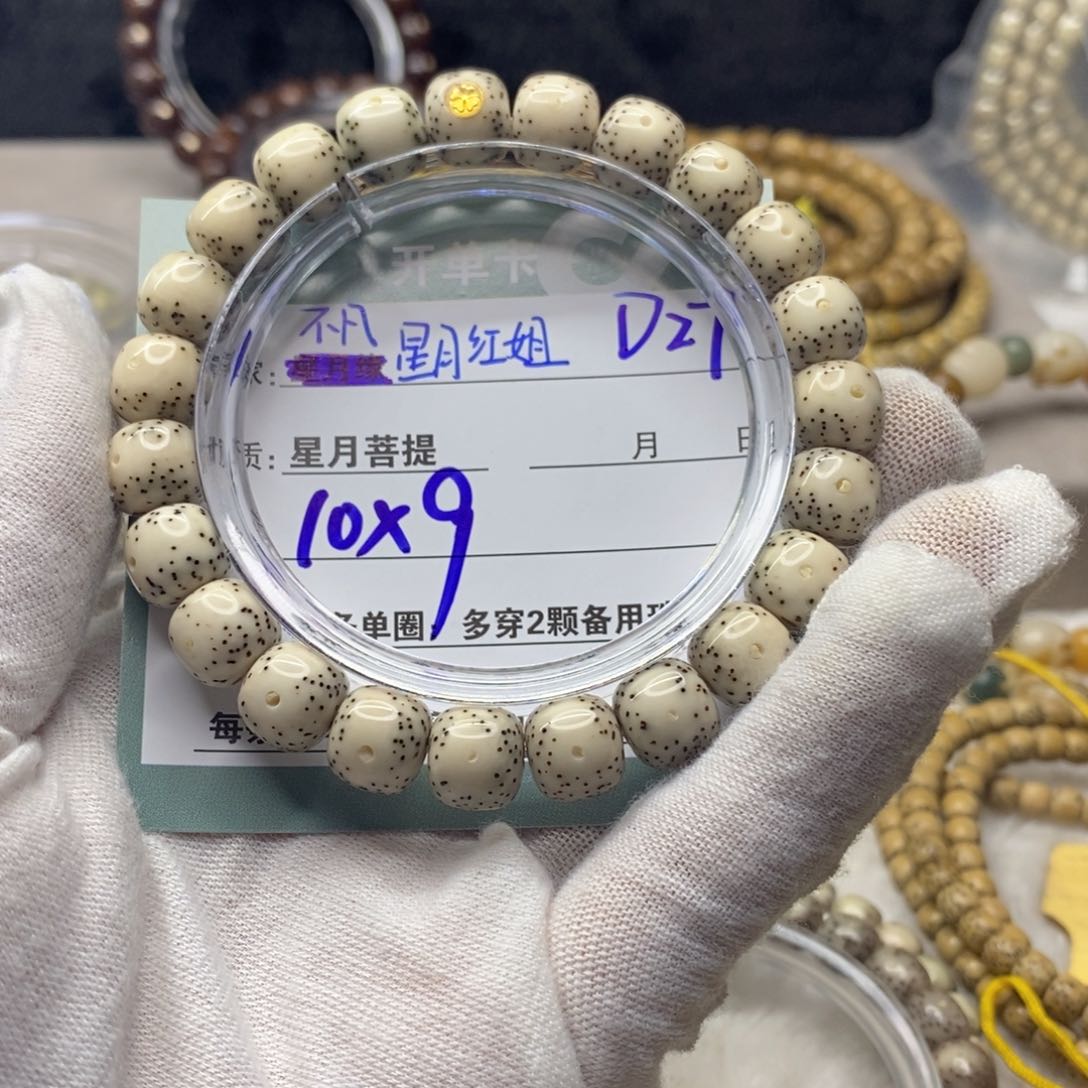 星月菩提吊坠宝**宝111111222222D27