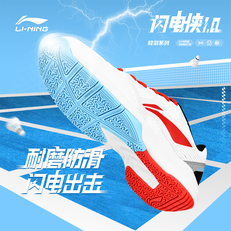 李宁闪电侠羽毛球鞋正品专业缓震透气轻便男女款休闲运动鞋流光风