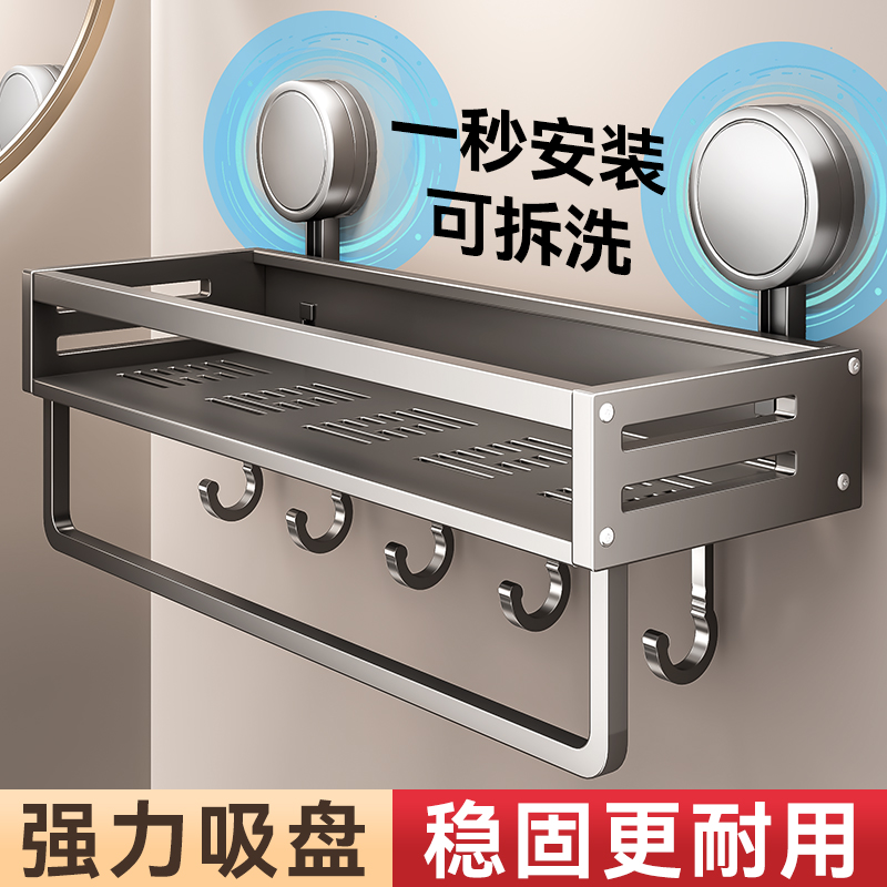 卫生间吸盘置物架浴室洗手间厕所墙上壁挂式免打孔置物架卫生间