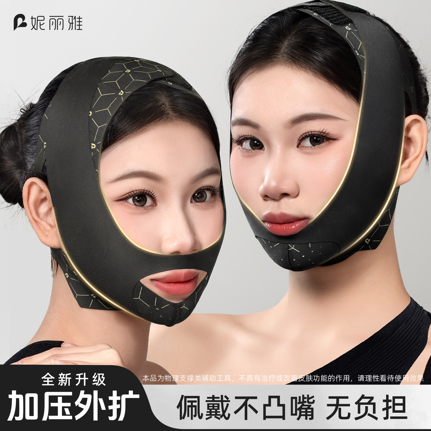 新升级外扩款V脸提拉面罩绷带全脸提升淡化法令纹双下巴