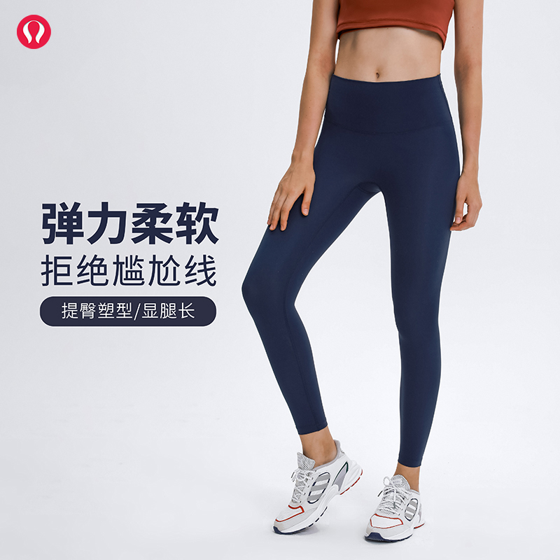 lulu露露首领瑜伽裤女2025新款外穿高腰提臀薄款运动显瘦健身裤女