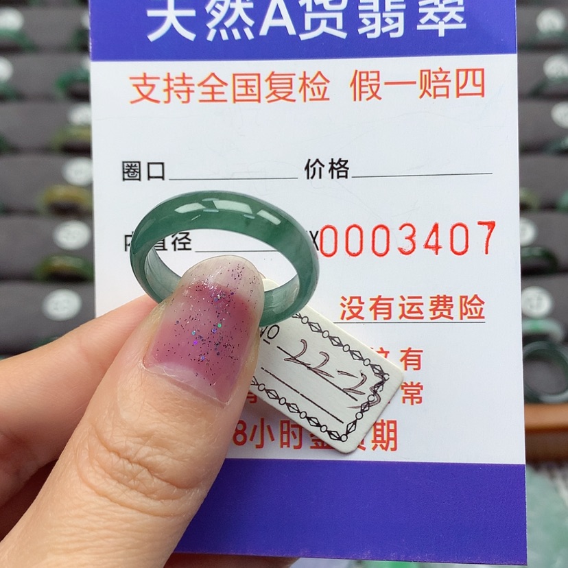 【闪购商品】翡翠戒指未镶嵌翡翠戒指