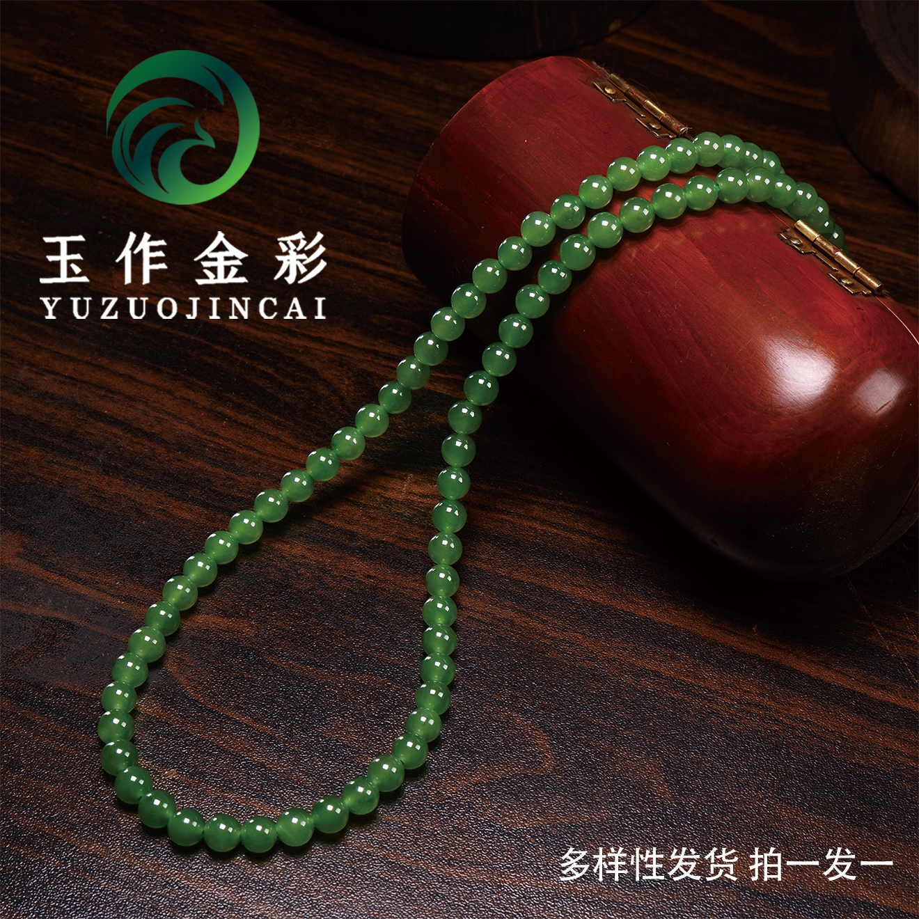 玉作金彩 天然和田玉卡6碧玉珠串 送女友老婆礼物 #D260