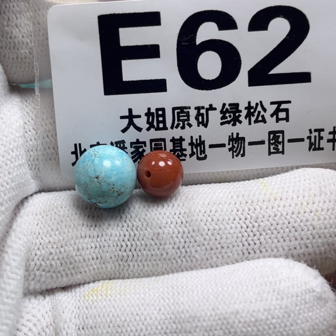 南红玛瑙珠宝奇石未镶嵌10.4m m
