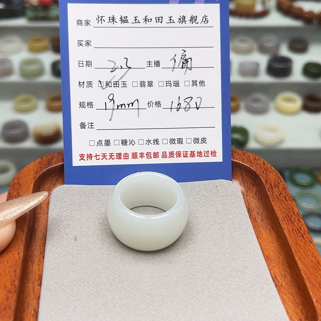 和田玉戒指未镶嵌大*?