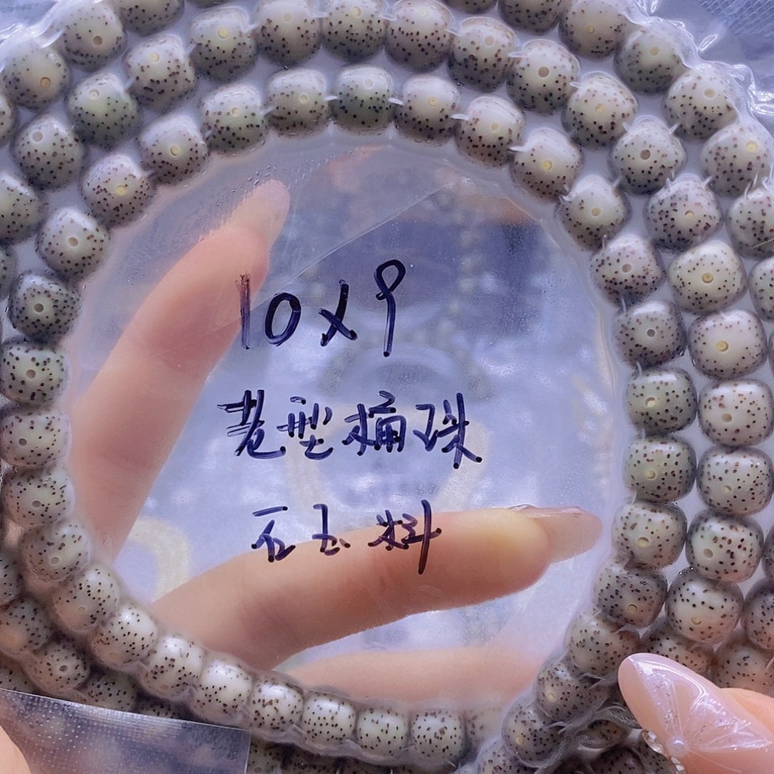手串星月菩提星月