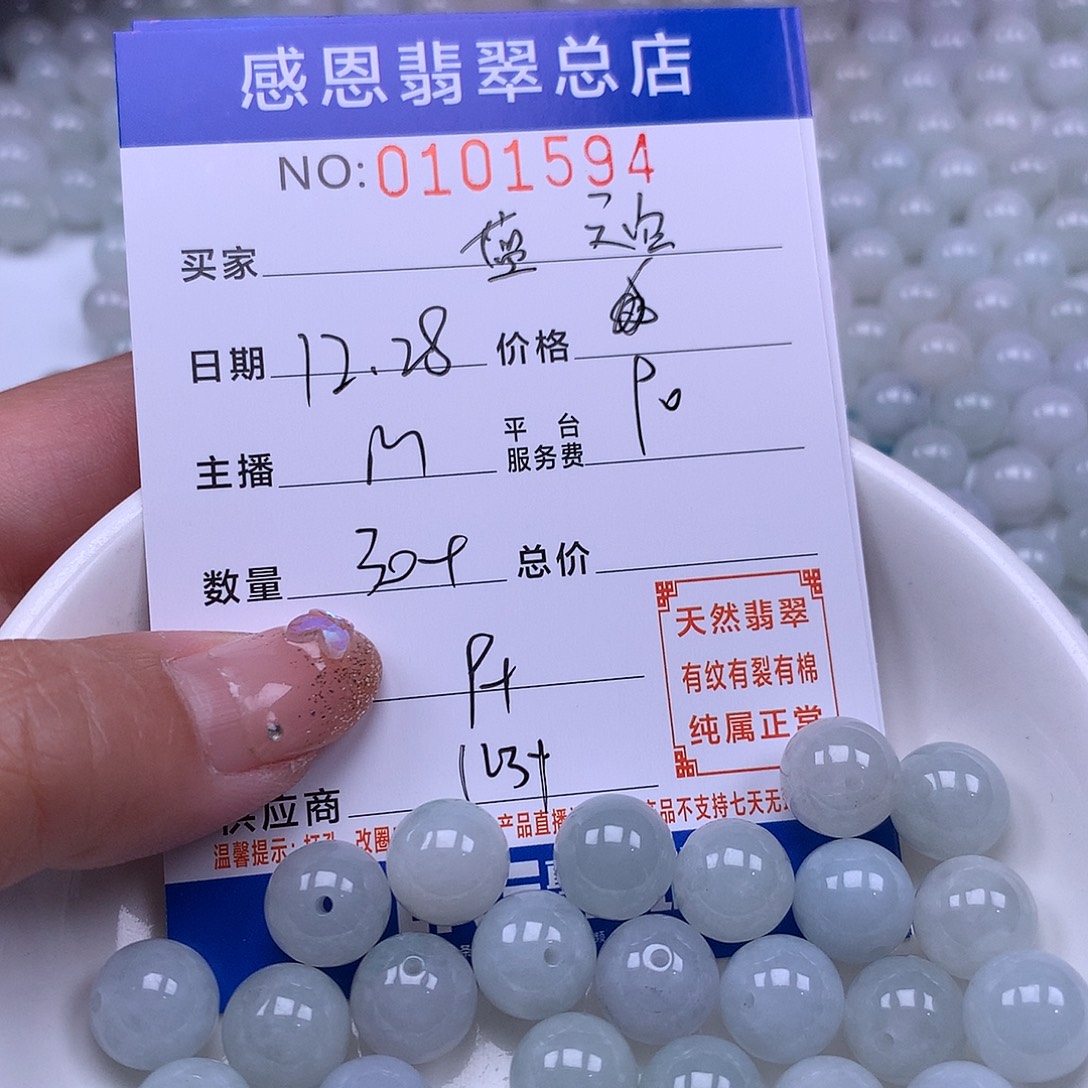 我***空翡翠未镶嵌手链翡翠