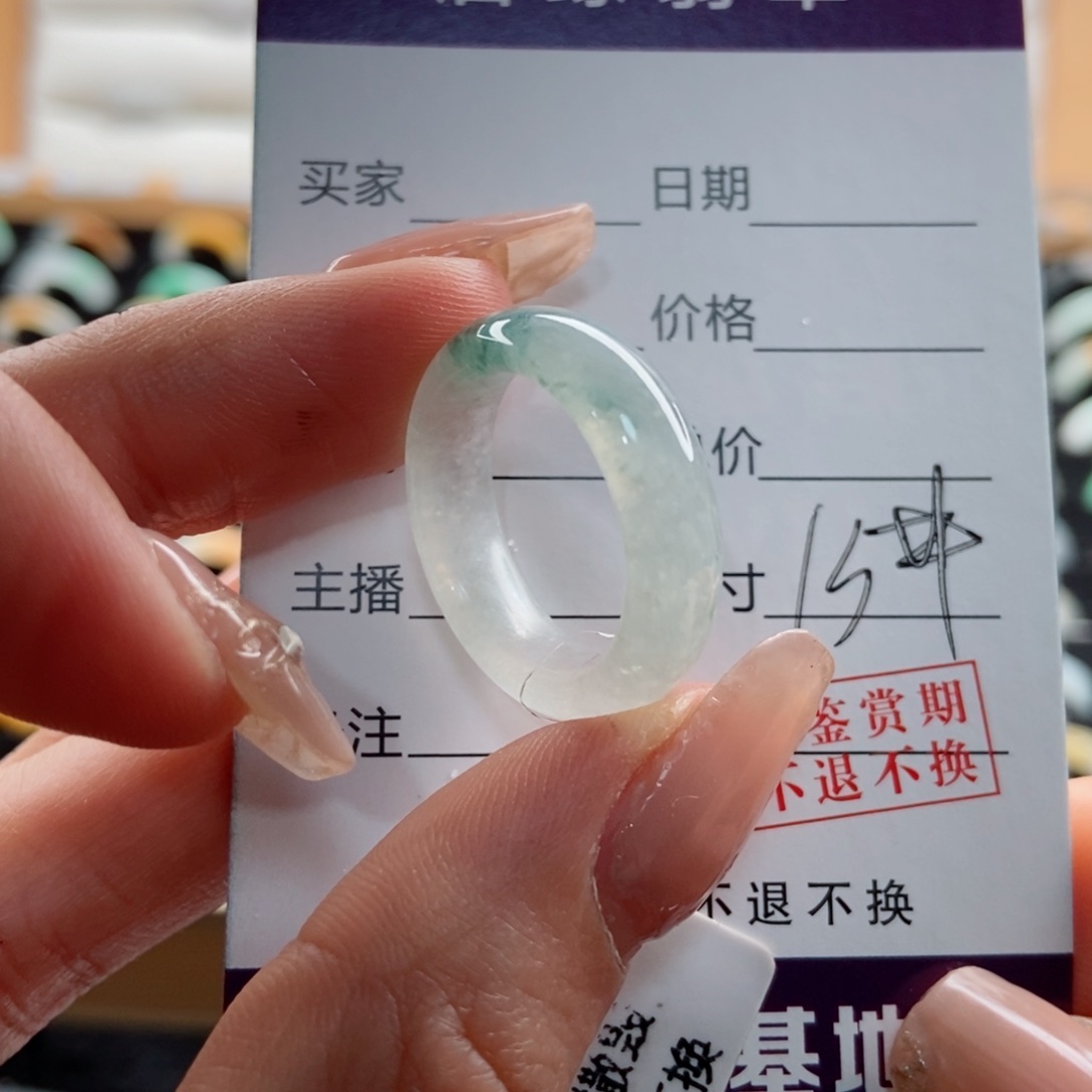 翡翠戒指未镶嵌毓圈口15