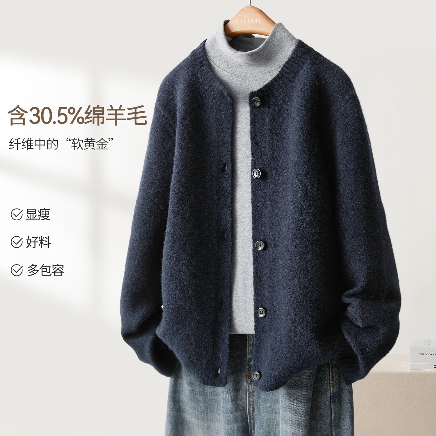 IHIMI/海谧【复古学院风】2025秋通勤百搭显白极简短款针织开衫8248