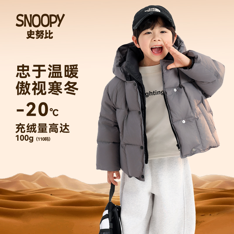 【假两件】史努比儿童羽绒服冬季新款男孩白鸭绒外套加厚男女童冬装