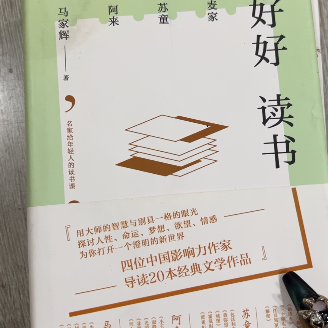 子***鱼好好读书六米一个福利