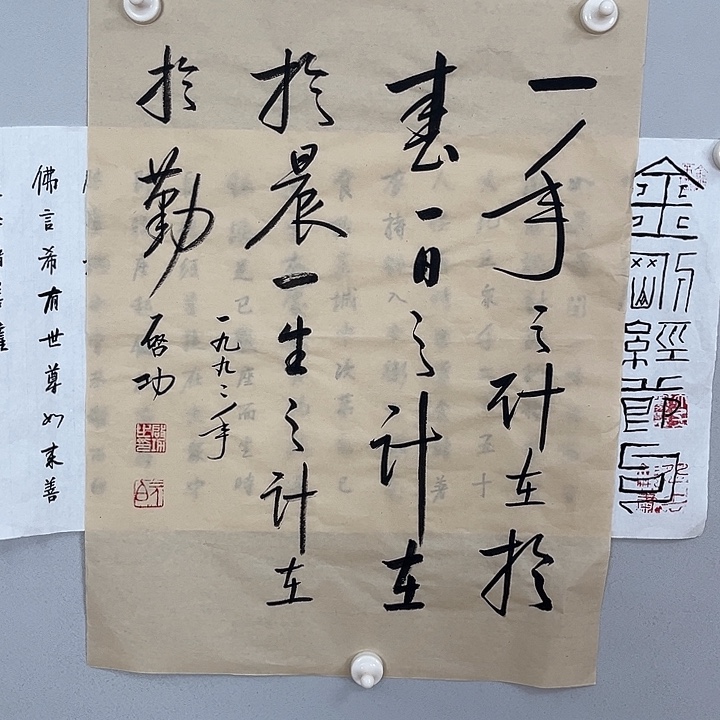 书法启老师书法作品