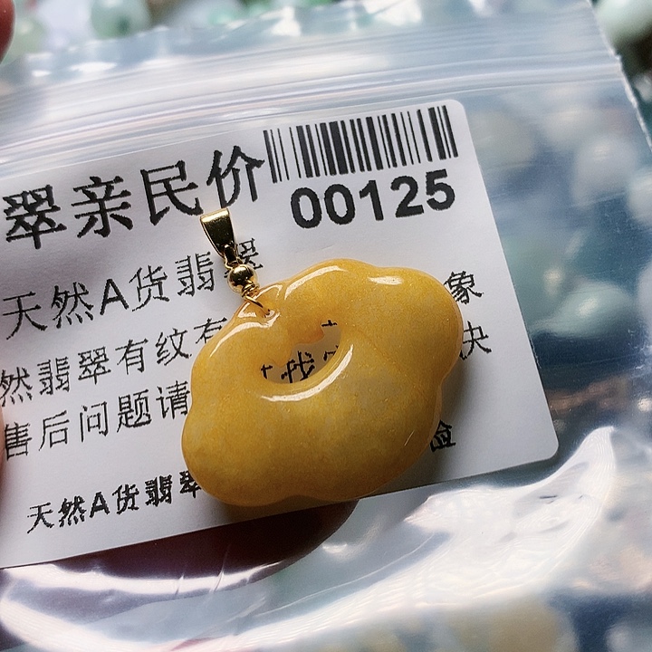 颈饰未镶嵌翡翠0000125