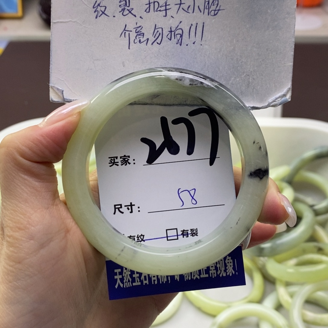 蛇纹石玉未镶嵌手镯