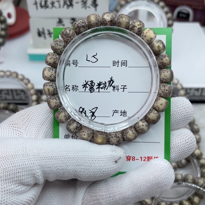 手串星月菩提5糯冰会