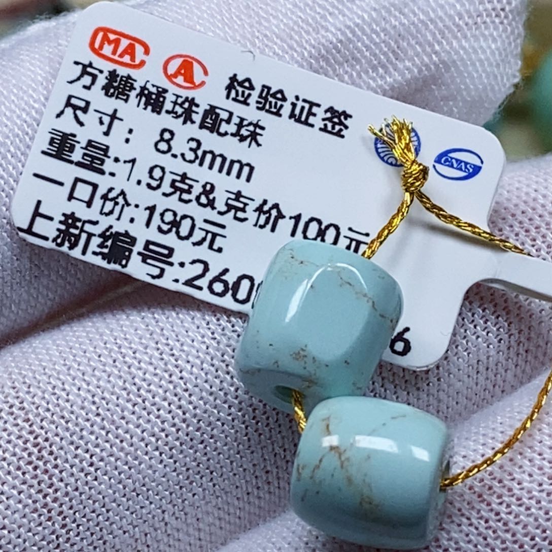 未镶嵌绿松石珠宝半成品