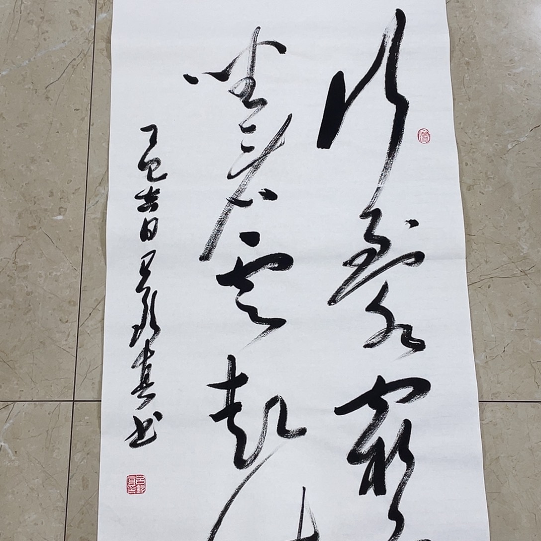 书法Lvqinzhenshufa