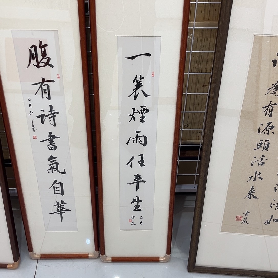 书法一蓑烟雨任平生2590