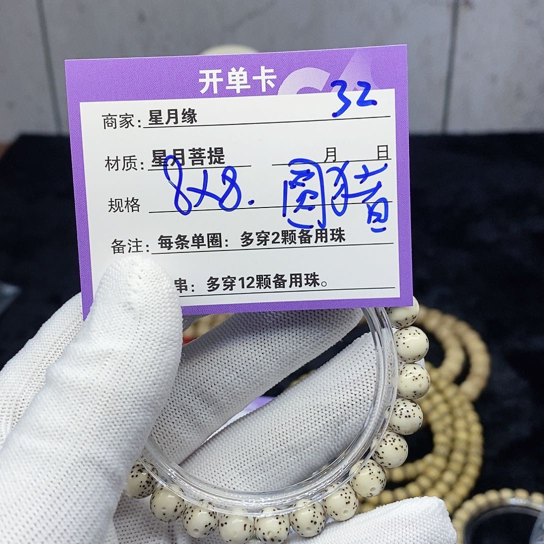 星月菩提吊坠A32………