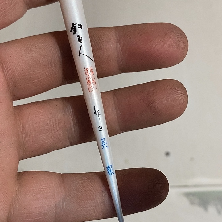 无深浮漂三号一单一个