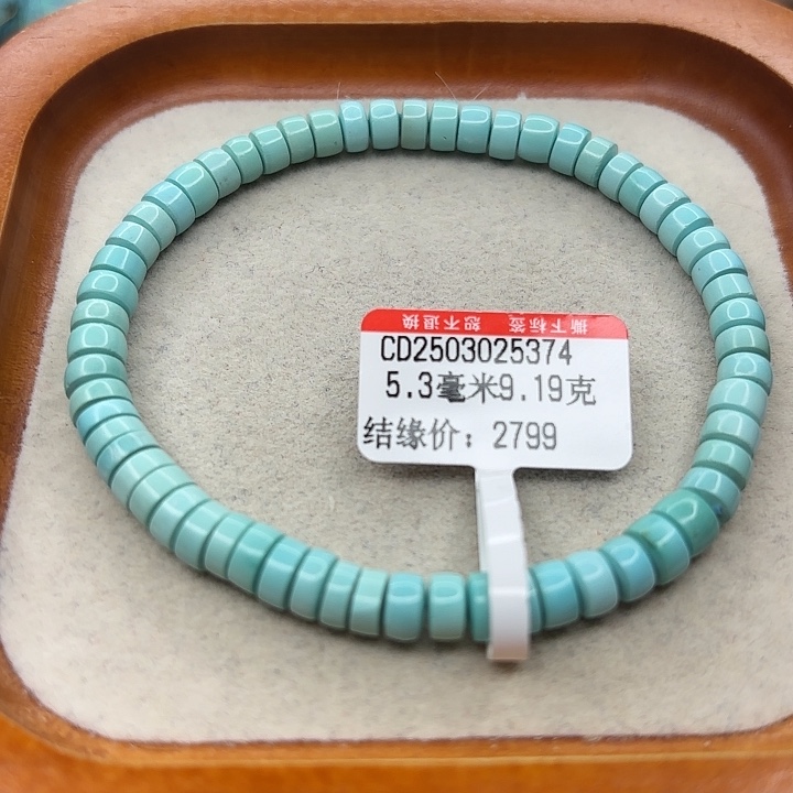 未镶嵌绿松石手链