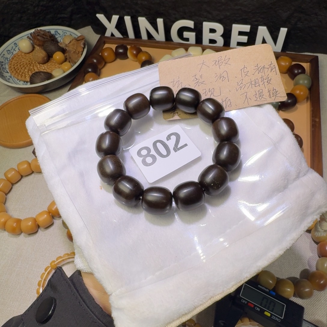 吊坠菩提根/象牙果大瑕疵18