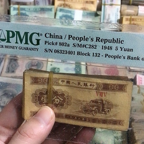 100张退市旧票福利品一分