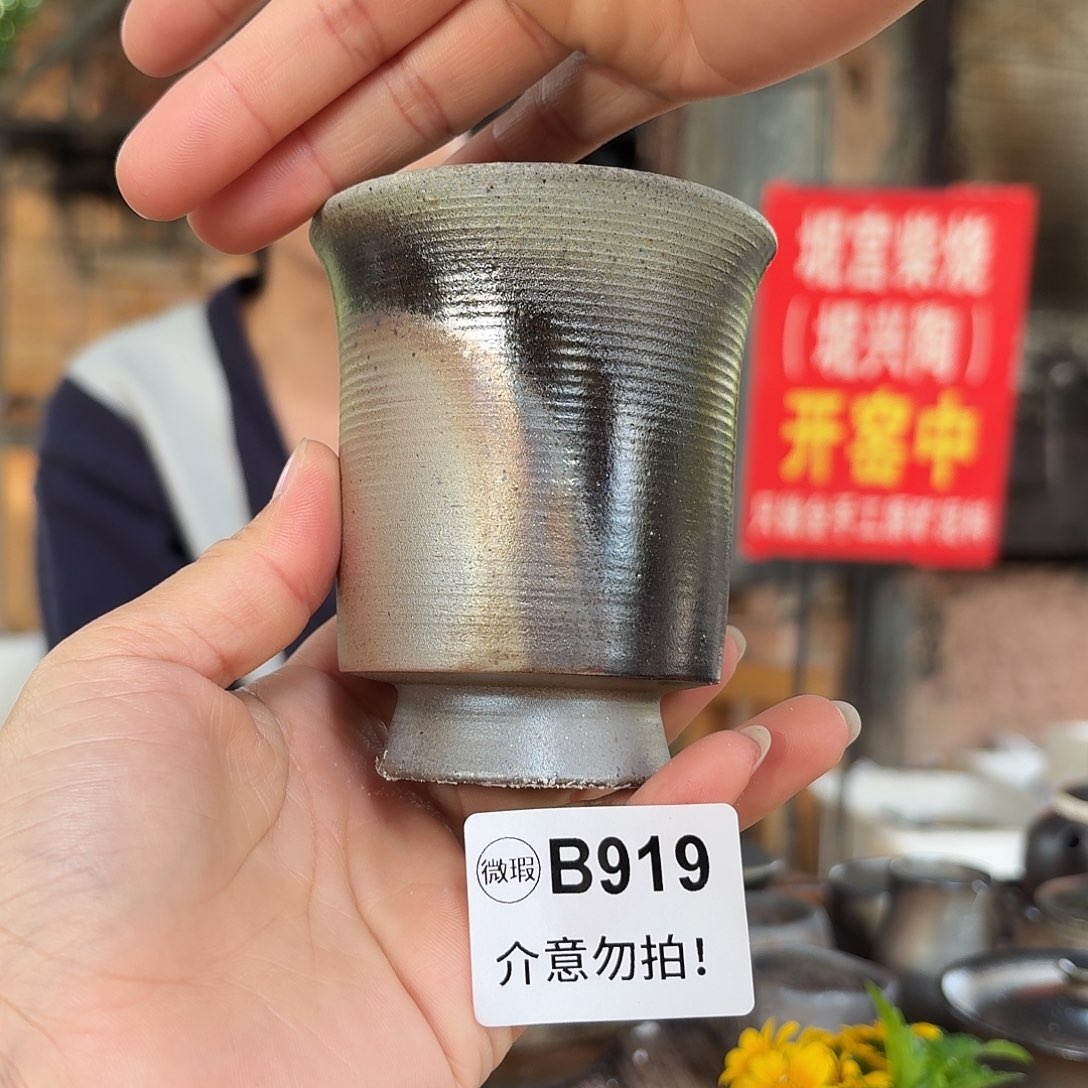 坭兴陶柴烧全手工原矿泥料杯