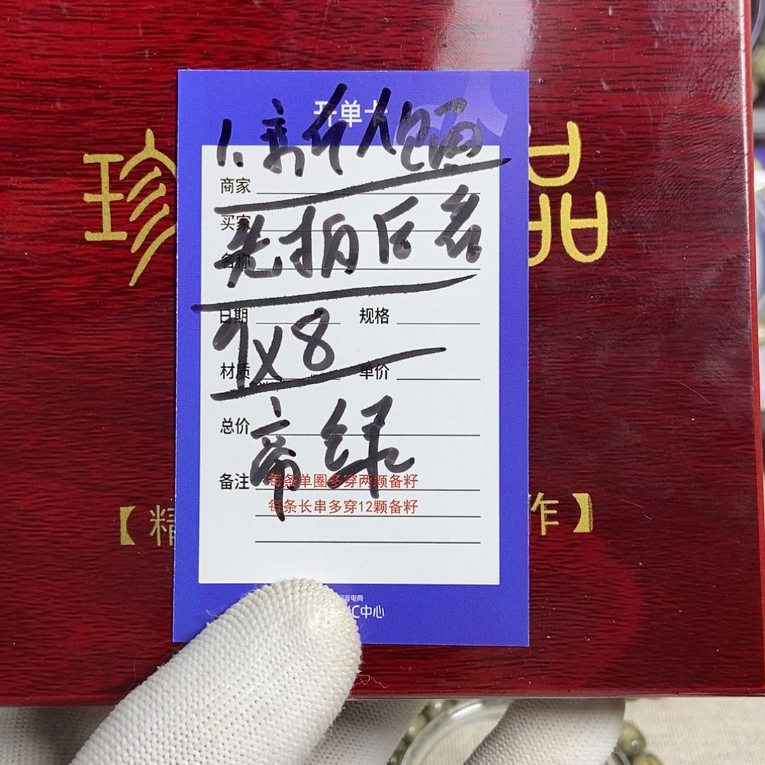 星月菩提手串星月