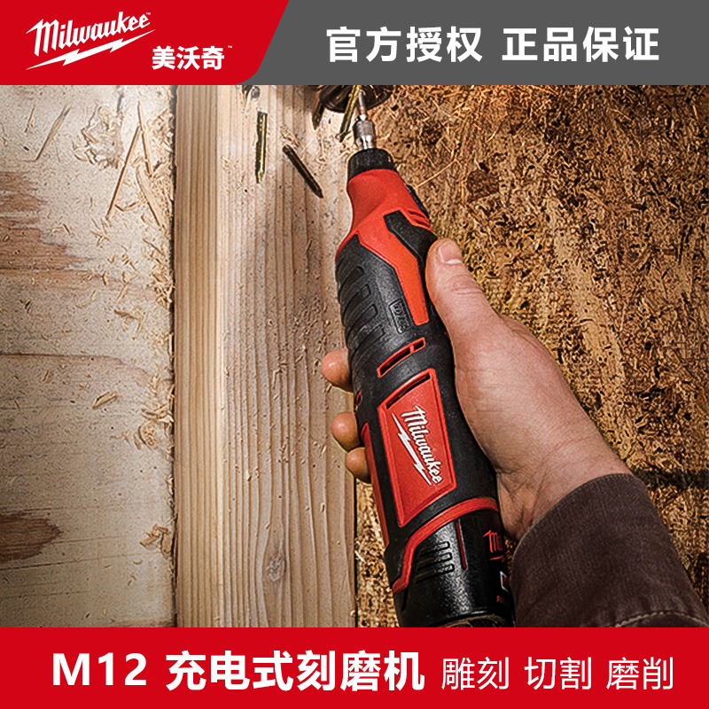 美沃奇milwaukee充电式锂电雕磨机打磨抛光玉石电动雕刻机小电钻