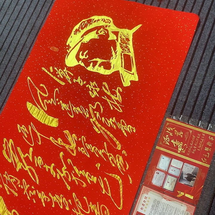 书法冯伟老师红咏梅头像