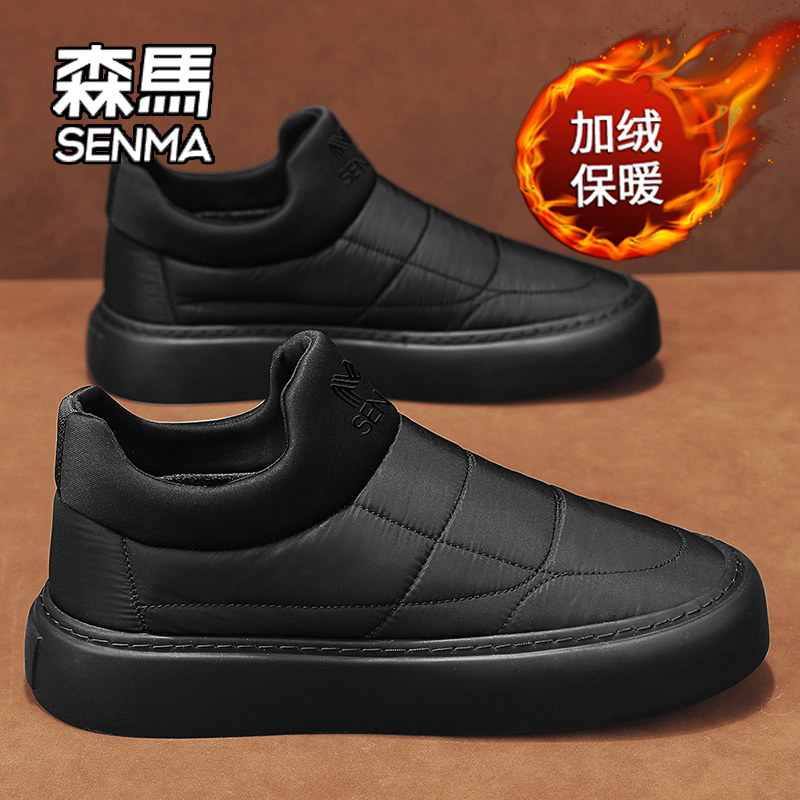 SENMA/森马黑色男鞋2026新款冬季加绒加厚保暖棉鞋防滑厚底休闲鞋