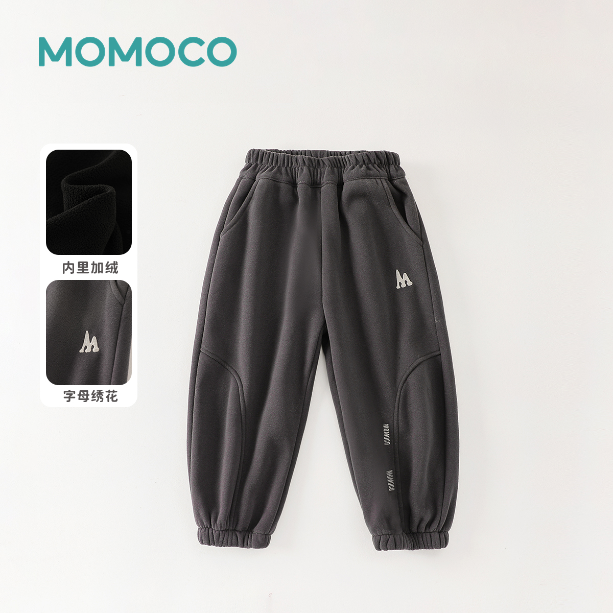 MOMOCO冬季男童潮流休闲加绒字母刺绣休闲卫裤针织裤77430358020