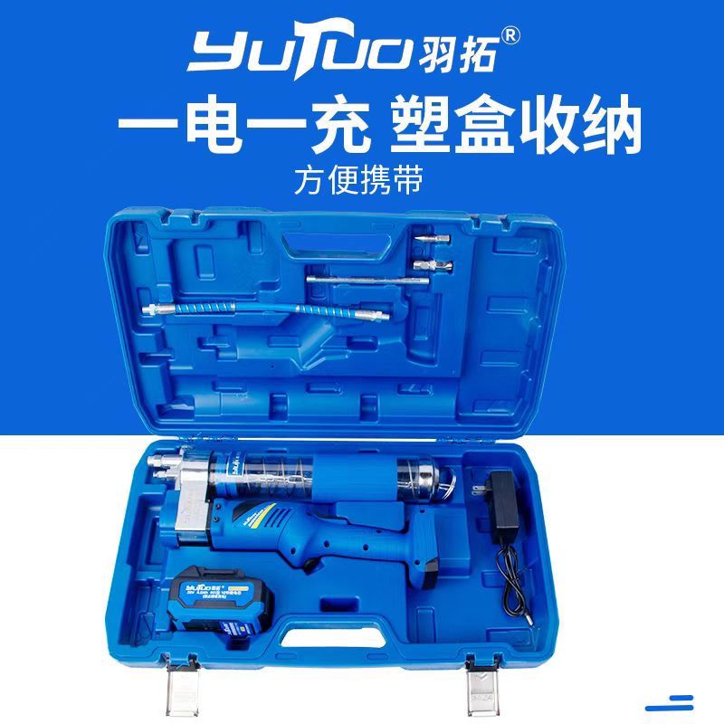 正品羽拓20V单锂黄油枪电动黄油枪便携式工程机械挖掘机打黄油