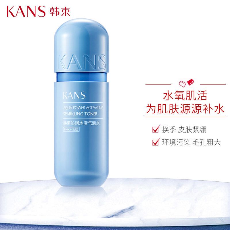 韩束蓝胶囊沁润活肤气泡水130ml