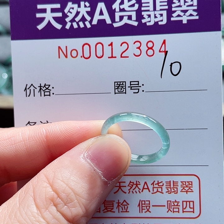 翡翠戒指未镶嵌戒指