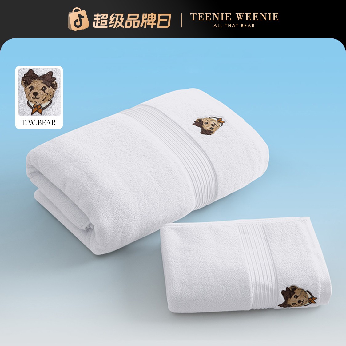 TeenieWeenie小熊纯棉浴巾高级家用吸水大毛巾全棉男女洗澡裹巾