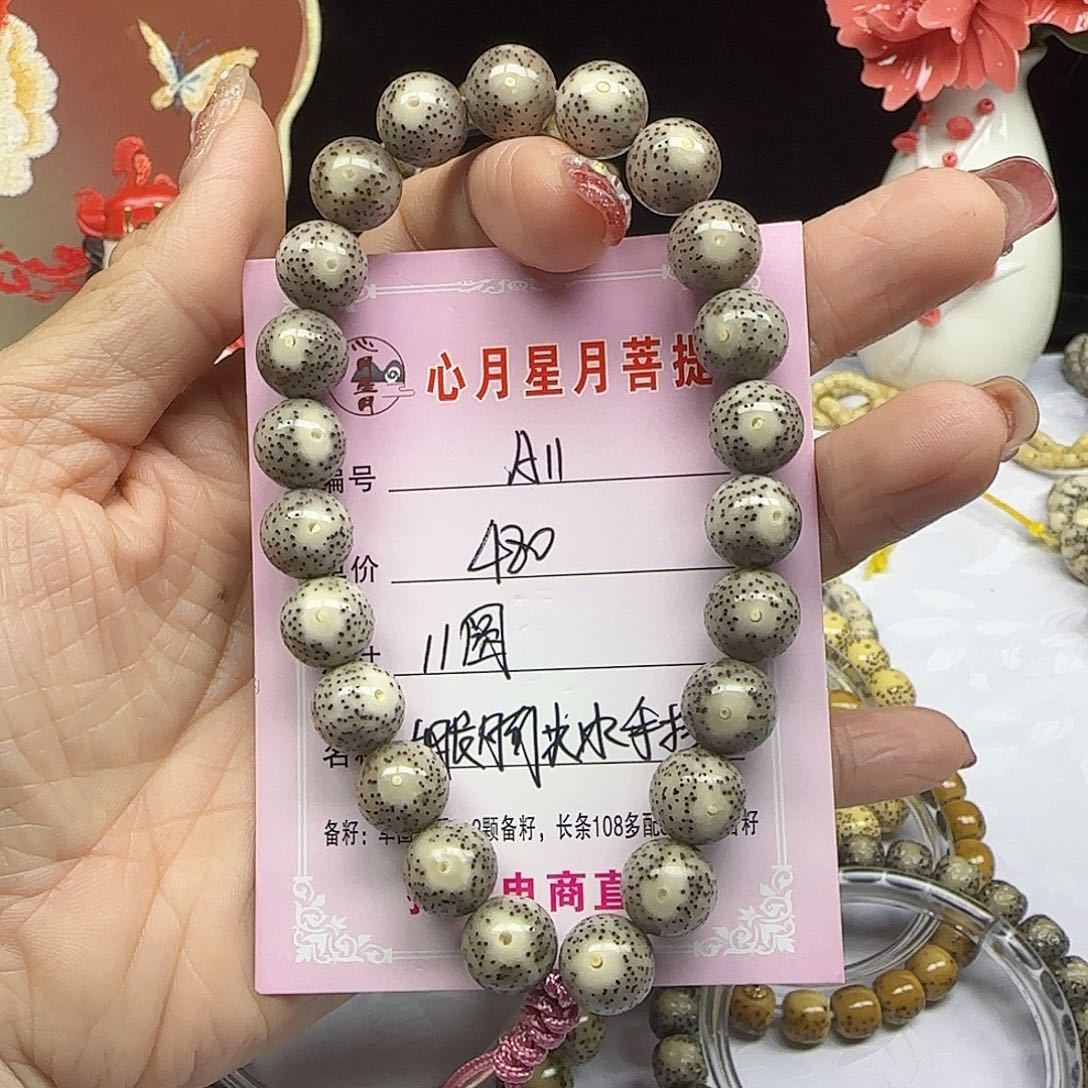 手****8海南心月星月菩提A11