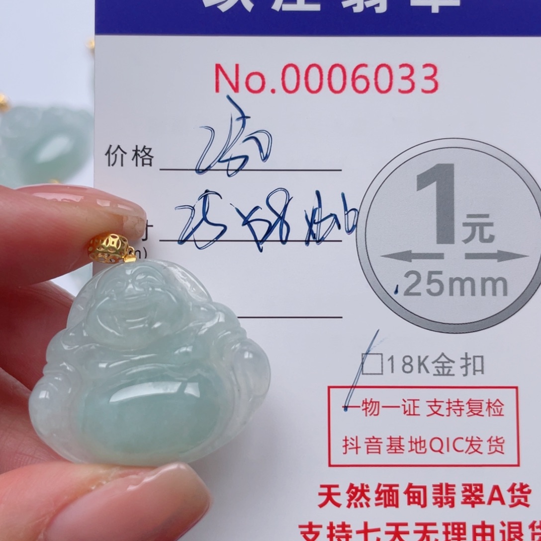 翡翠吊坠(不含链)18K金镶嵌
