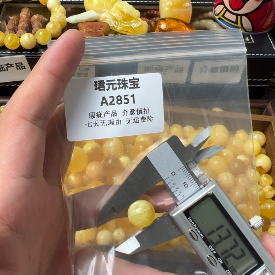 蜜蜡未镶嵌裸石2851