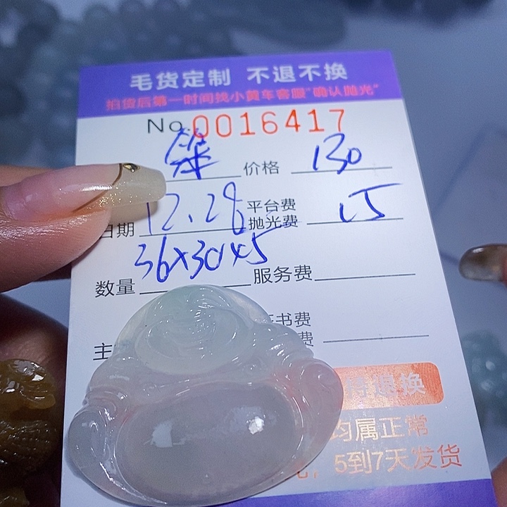 (***苯定制翡翠未镶嵌翡翠