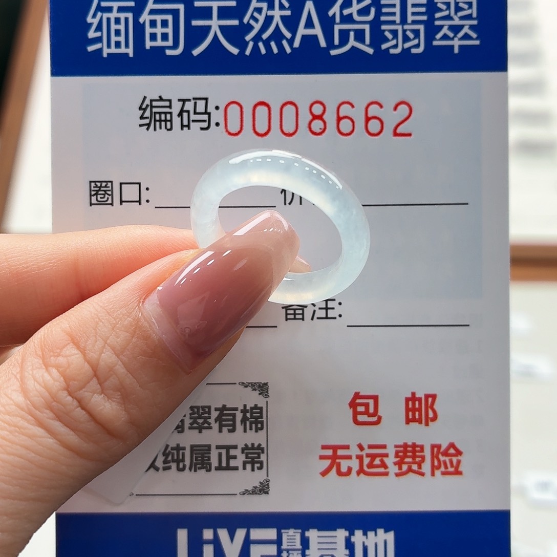 未镶嵌戒指翡翠钢***人天然缅甸A货翡翠圈口10